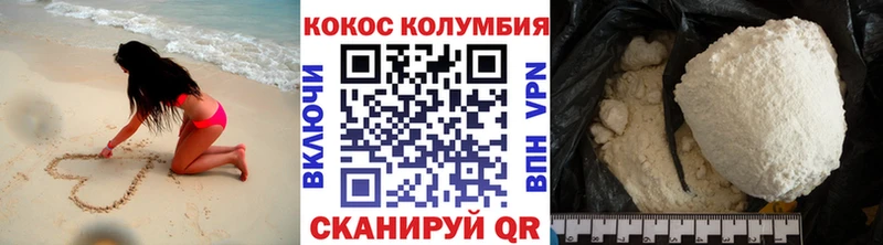 Кокаин Columbia  Купить  Гаджиево 