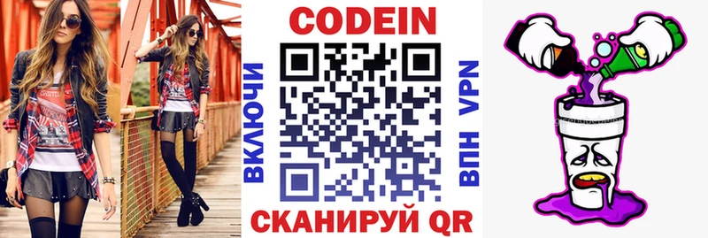 Купить где  Гаджиево  Кодеин Purple Drank 