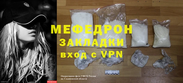 стафф Медногорск