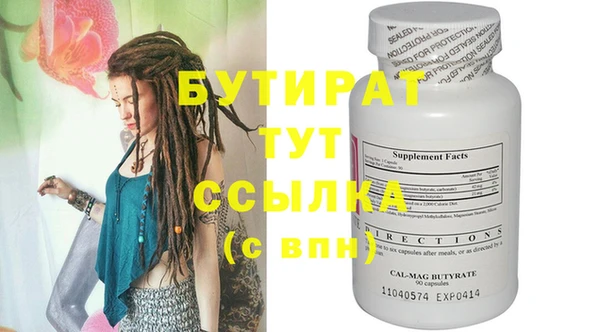 бутират Михайловск