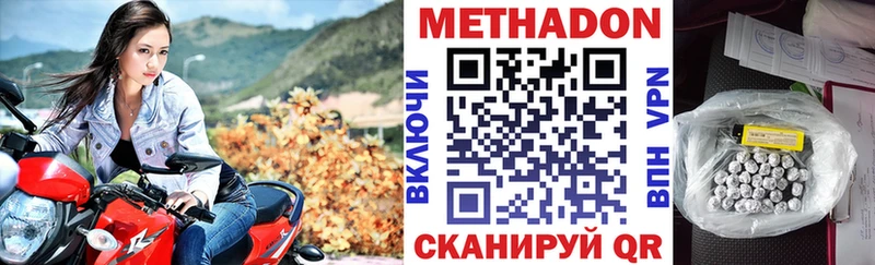 Купить  Гаджиево  Метадон кристалл 